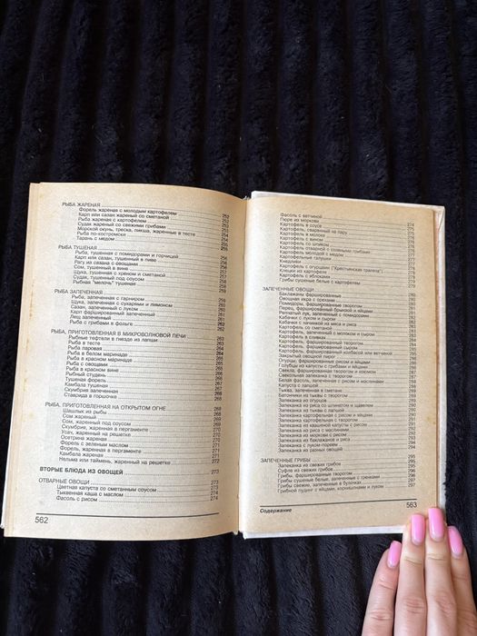 Книги з рецептами
