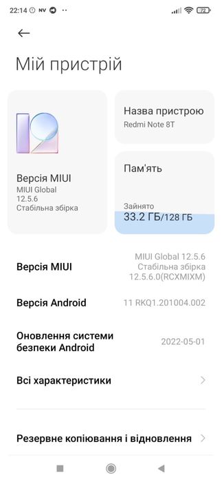 Редмі 8t 128 Гб/ Redmi Note 8T 128 Gb