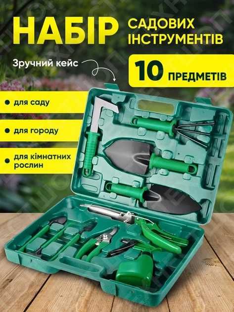 Садовый набор для огорода 10в1 секатор, ножницы, лопатка, грабли