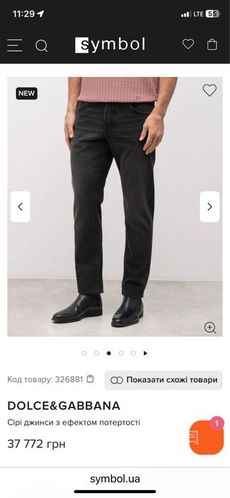 Джинсы Dolce & Gabbana