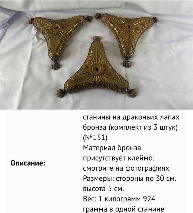 запчасти к лампам, подсвечникам, прочему разные (бронза)
