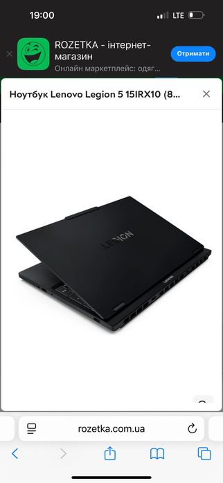 Lenovo LEGION 5 ( на гарантії 2 роки )