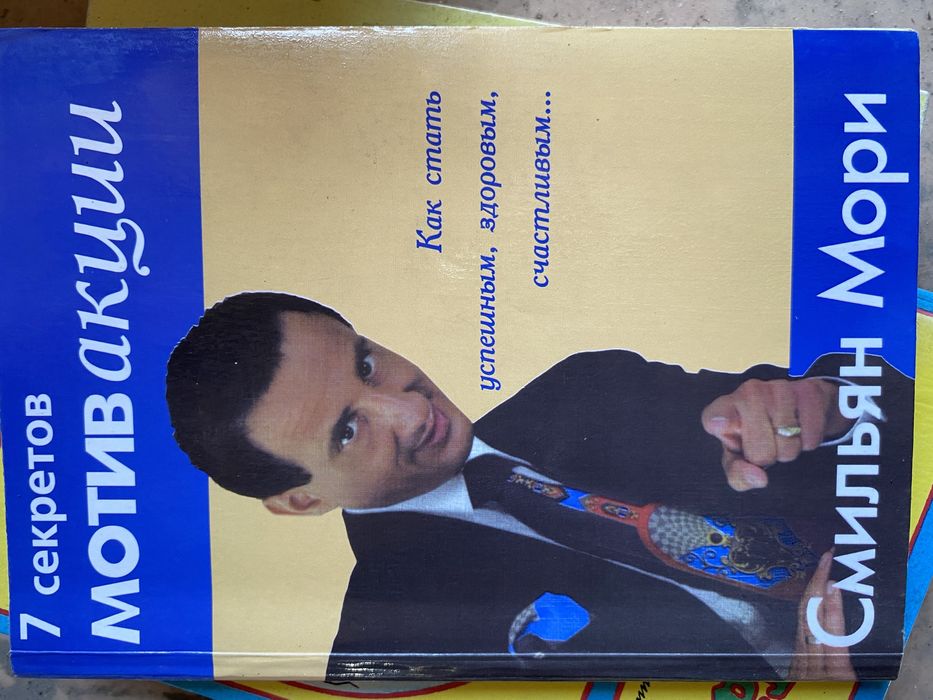 7 секретов мотивАКЦИИ ( как стать успешним, счастливым, здоровым )
