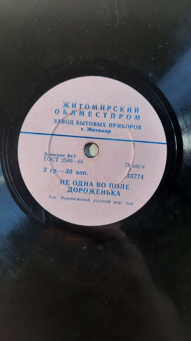 Вінілові платівки