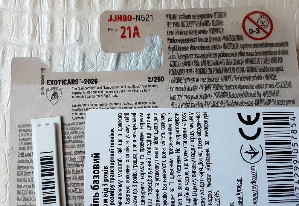 Lamborgini Centenario Roadster (Hot Wheels 2026)