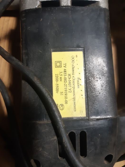 Ножницы электрические ручныеИЭ 5407-У2