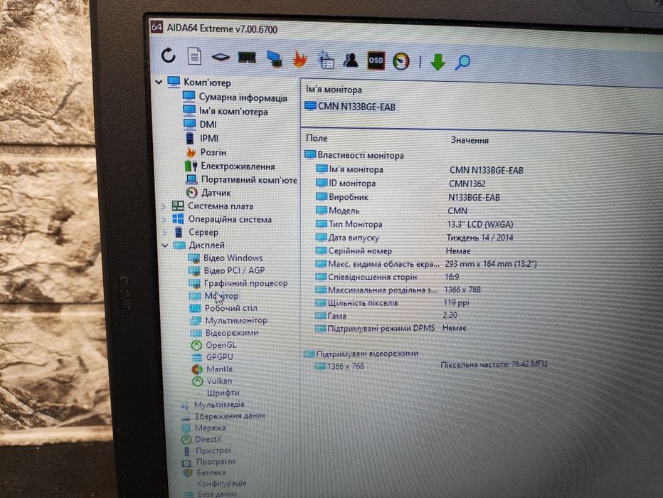 Ноутбук ультрабук  Acer Aspire V3-371 / 13.3" / i3-4005U