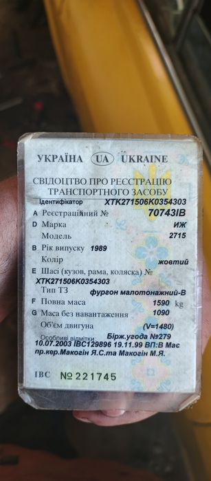 иж 2715 - Купить новый и б/у транспорт - Цена на OLX.ua - Страница 2