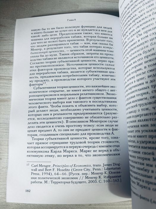 "Как Католическая церковь создала западную цивилизацию" Вудс Т.