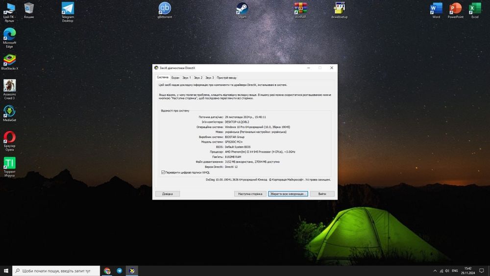 Комп'ютер для навчання, роботи та невибагливих ігор.