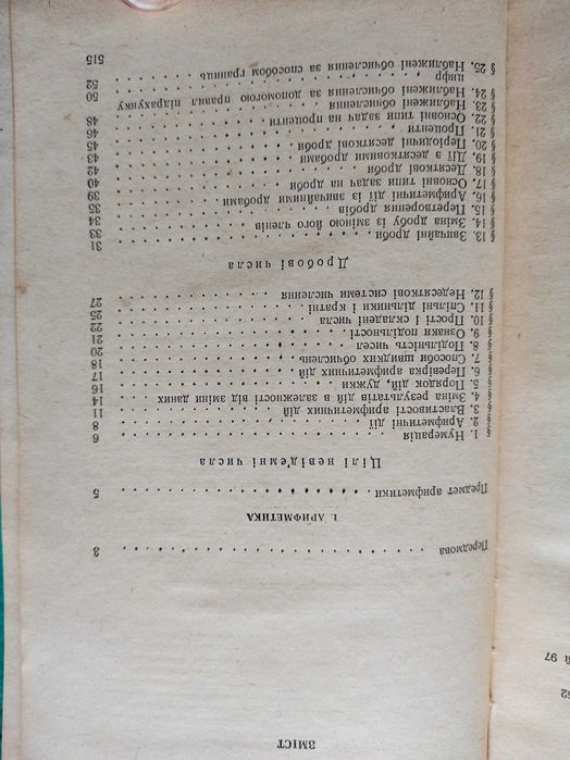 Довідник з елементарної математики. Для вступників вузів.