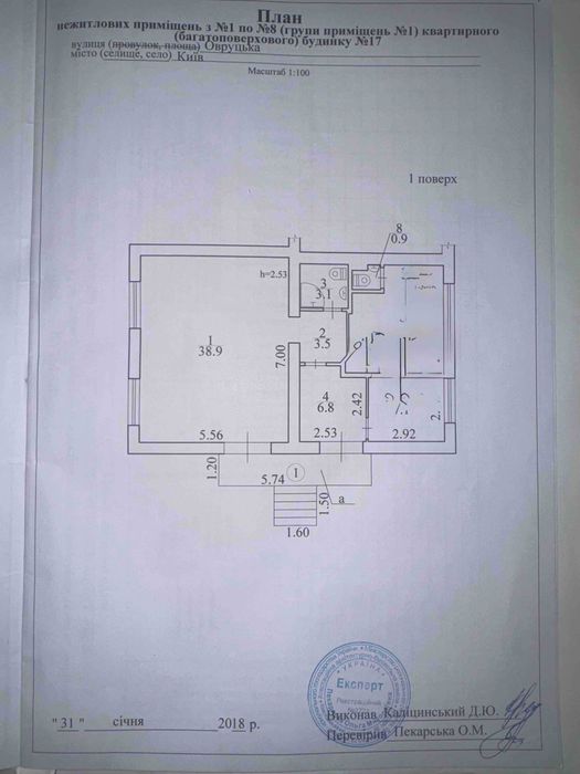 Коммерческая недвижимость по адресу ул. Овручская (площадь 75 м²) - Atlanta.ua - фото 3