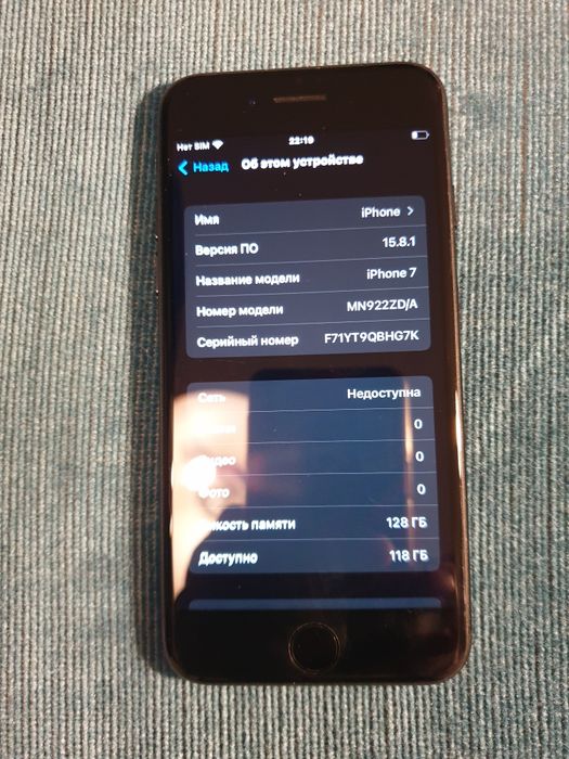 Айфон 7. Память 128 Гб.