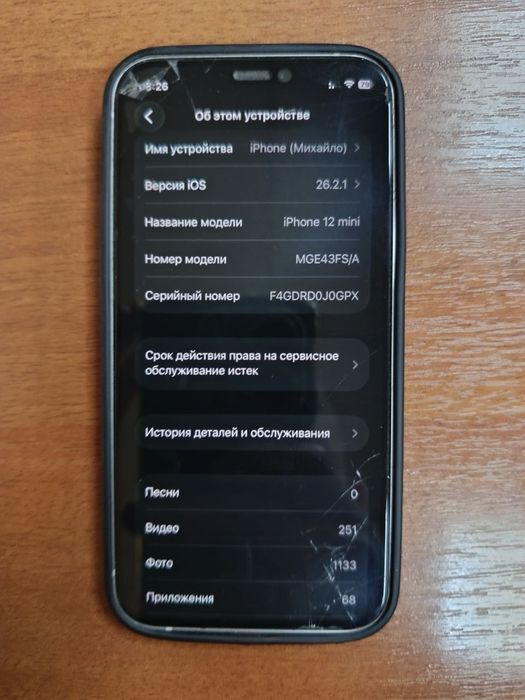 Продам Iphone 12mini