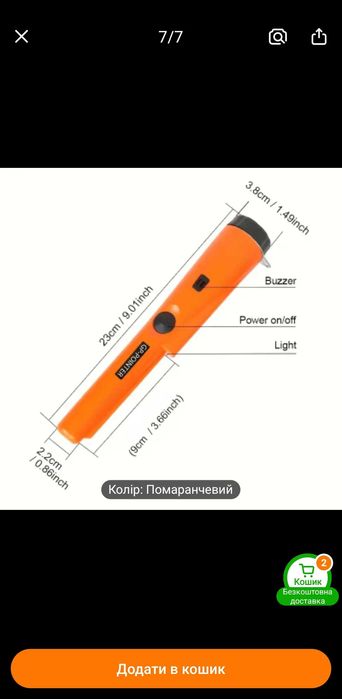 Металодетектор GP-POINTER