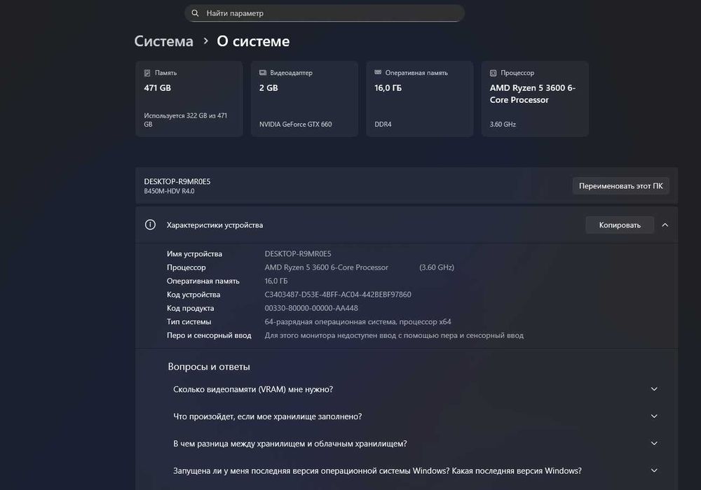 Компютер Ryzen 5 3600