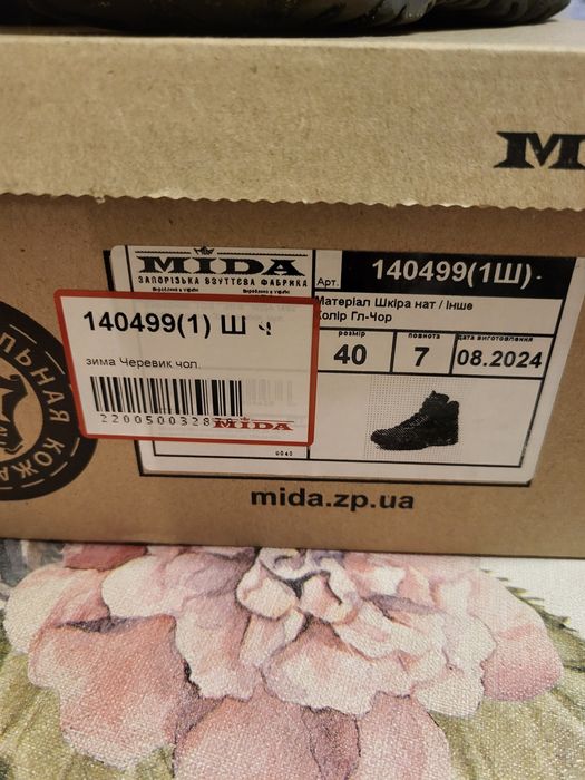 Черевики зимні б/в
