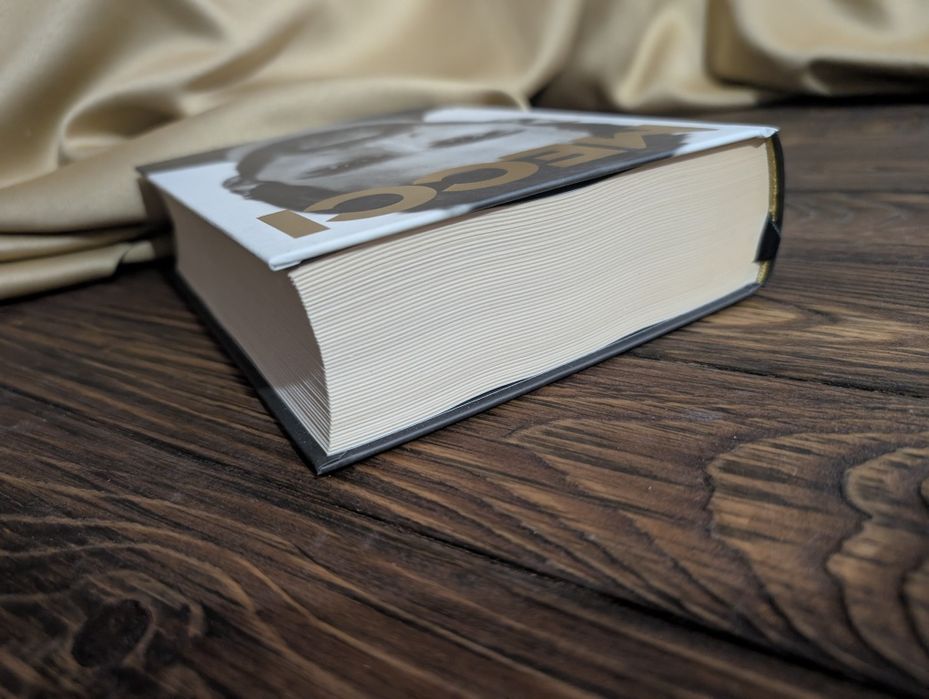 Книга Мессі Ґільєм Балаґе