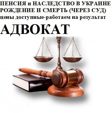 ПЕНСІЯ, зарахування через суд стажу, пільгова пенсія СПИСОК 1 та  2,