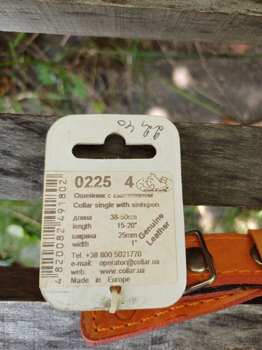 Ошейник для собак