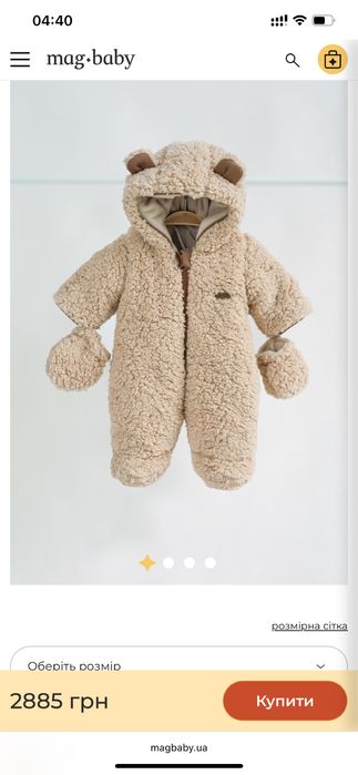 Хутряний комбінезон Тедді зимовий