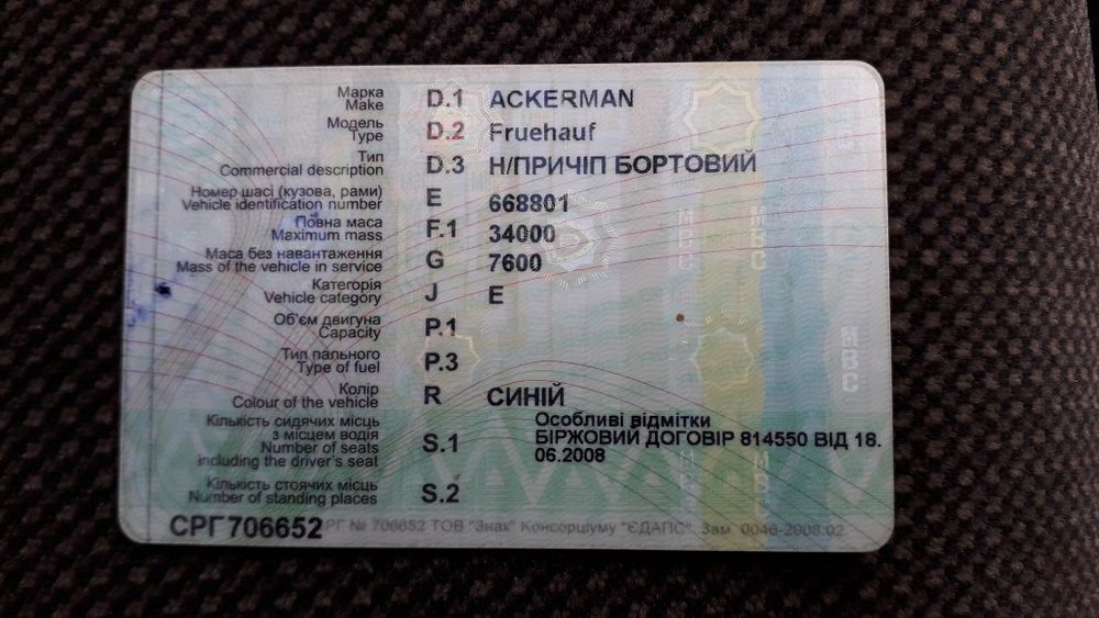 Напівпричіп трохвісний