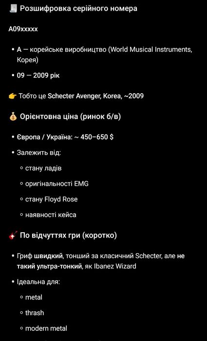 Schecter fr +EMG 81 60 терміново