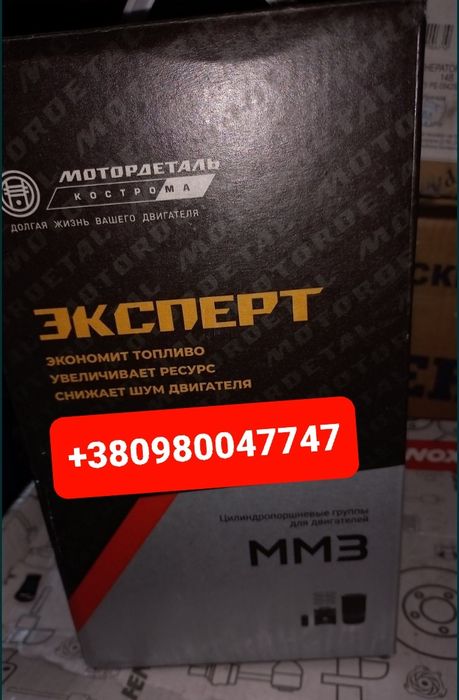 Запчасти Поршневая МТЗ ЮМЗ Т150 ЯМЗ А41 Т40 Т25 Д65 Т16 Д245 СМД22 Д21