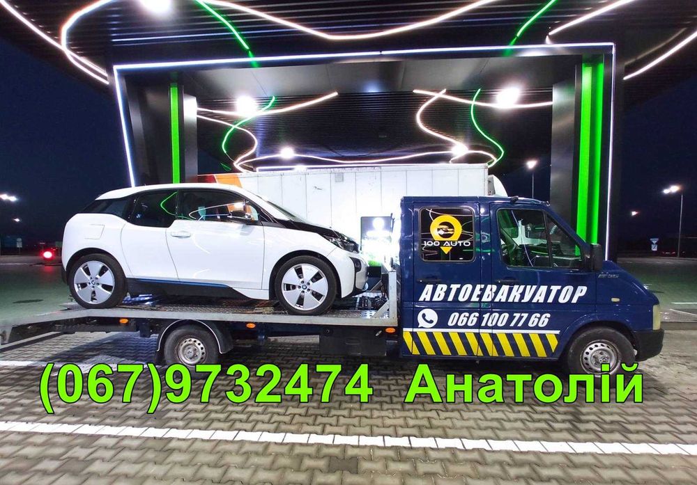 Евакуатор Світловодськ Кременчук - вся Украина