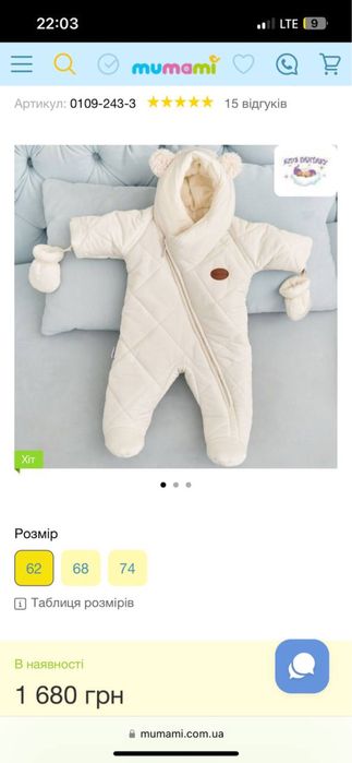 Дитячий комбінезон. Зимовий комбінезон.