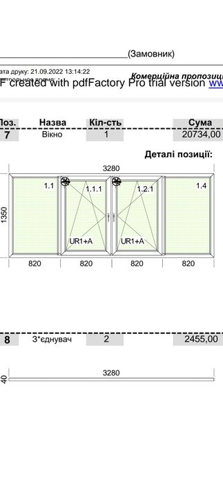 Вікна з новобудови