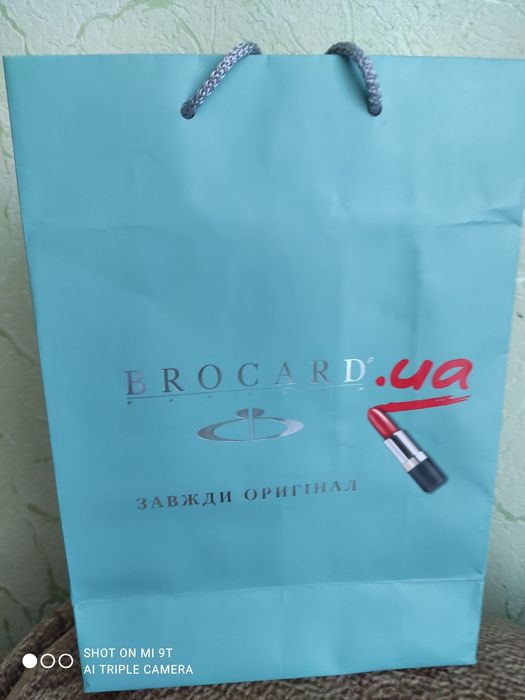 Пакет, болшой, Брокард
