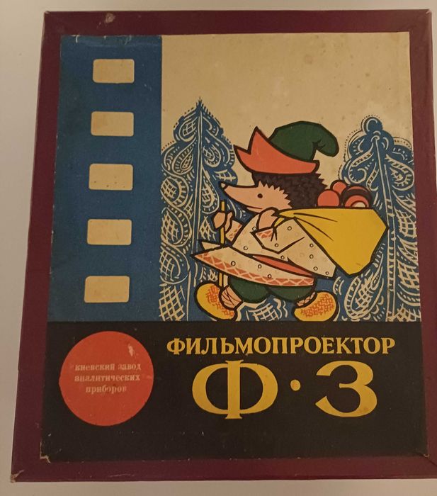Sprzedam projektor, Rzutnik do Bajek, Filmoskop Projektor ZSRR Retro Vintage