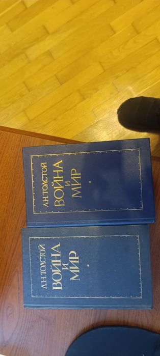 Л.Н. Толстой. Война и мир. Трилогия