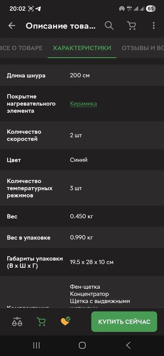 Продам фен-щётка  Philips