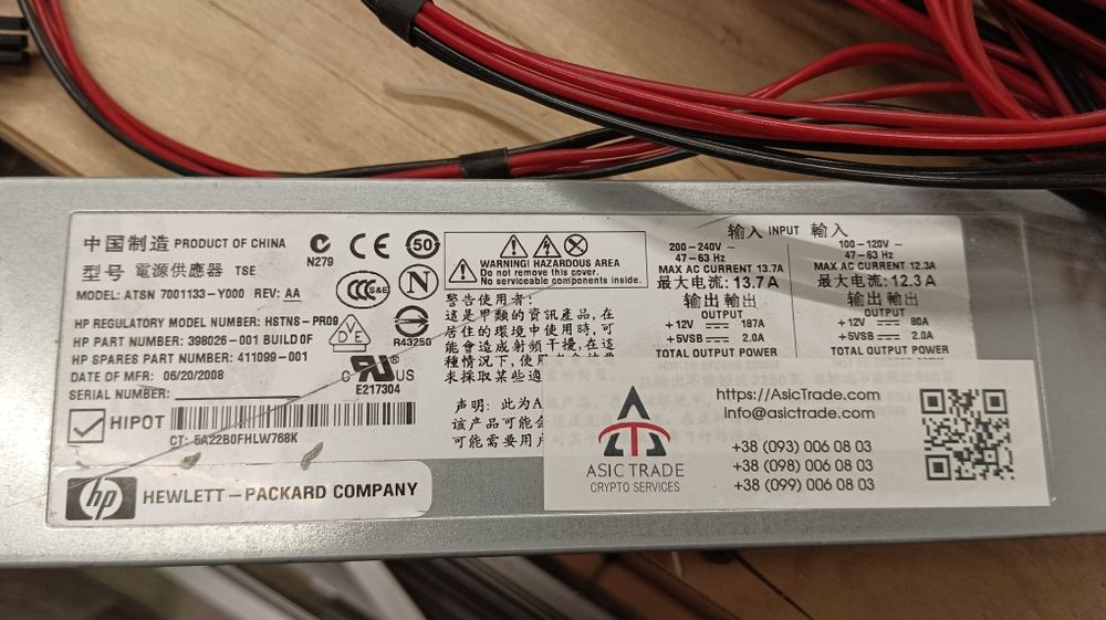 Блок живлення серверний перепаяний