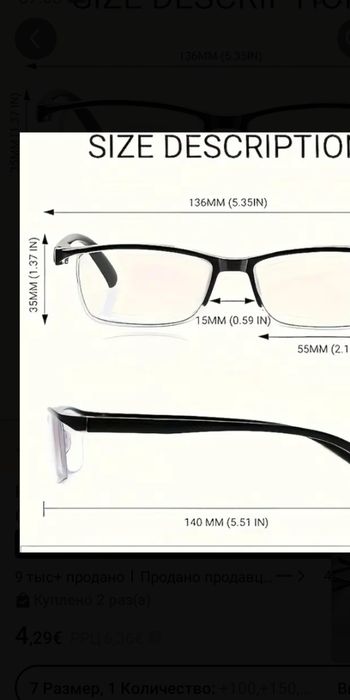 Очки для чтения. +2.