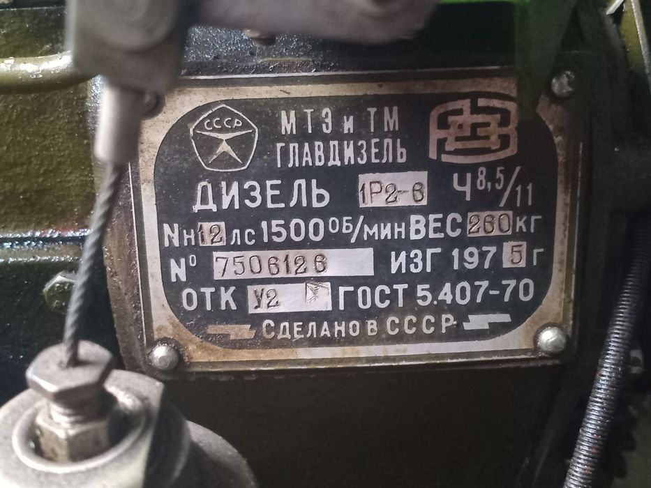 Генератор дизельный з конверсії