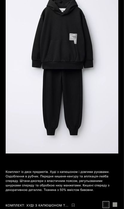 Спортивний костюм на хлопчика zara