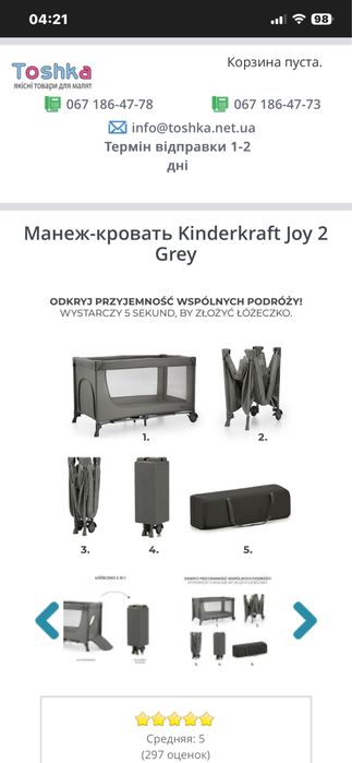 Манеж Kinderkraft