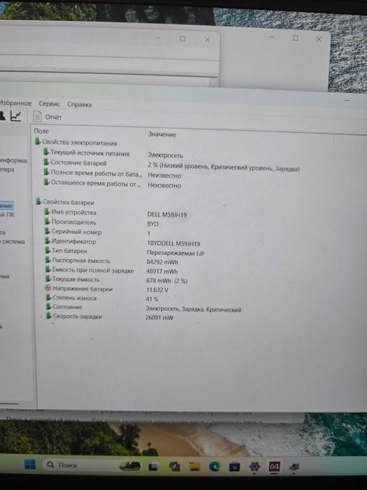 DELL PRECISION 5560 I7-11800H/512GB SSD/16GB/Nvidia T1200/ FHD+