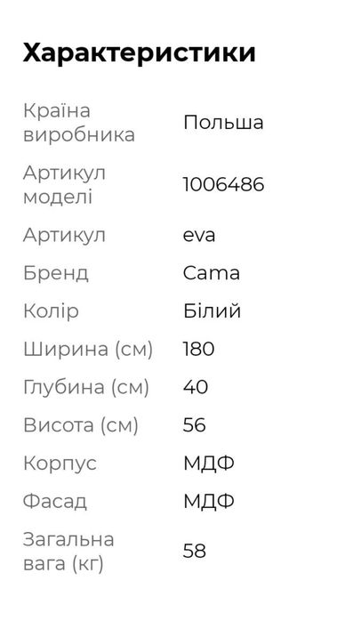Тумба під телевізор