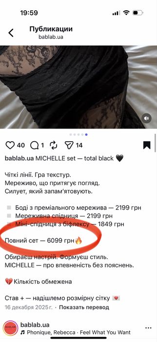 Кружевное платье черное