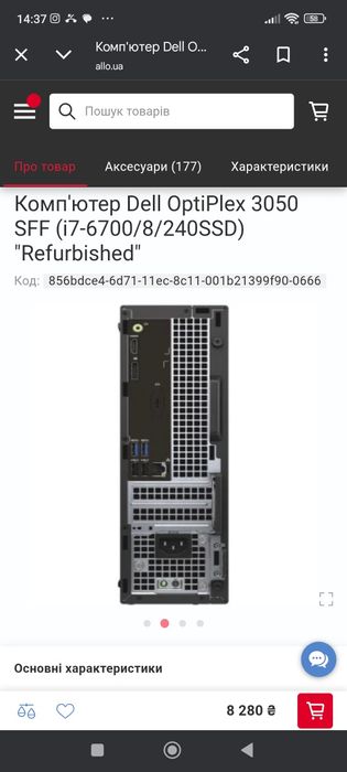 Пк  Lenovo P 310 i 7 6700/dr4-8/гб игравой