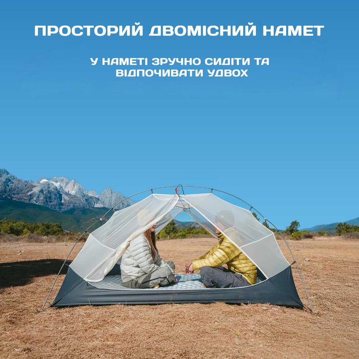 Ультралегкий двомісний намет Naturehike Mongar 2 UL 15D/ палатка