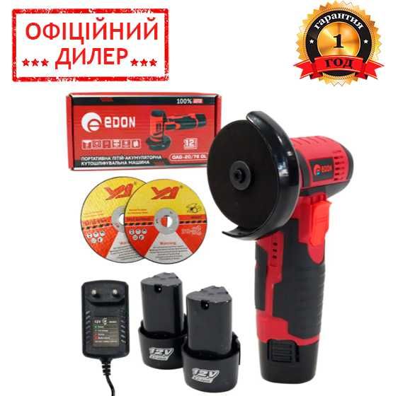 Аккумуляторная мини-болгарка Edon OAG-20/76 OL (диск 78 мм, 2 АКБ 12В)