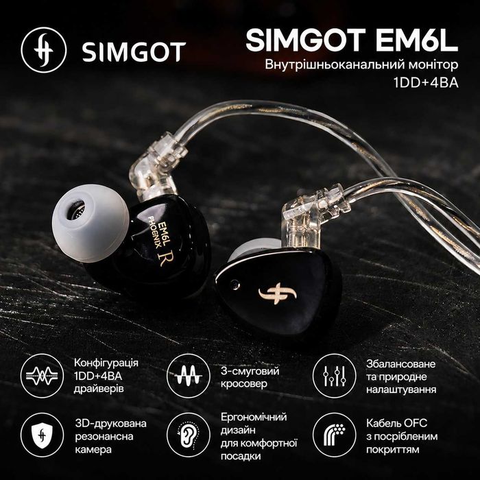 ‼️ Simgot EM6L - гибридные пятидрайверные  IEM наушники, для музыки и гейминга (1DD+4BA, Hi-Res)