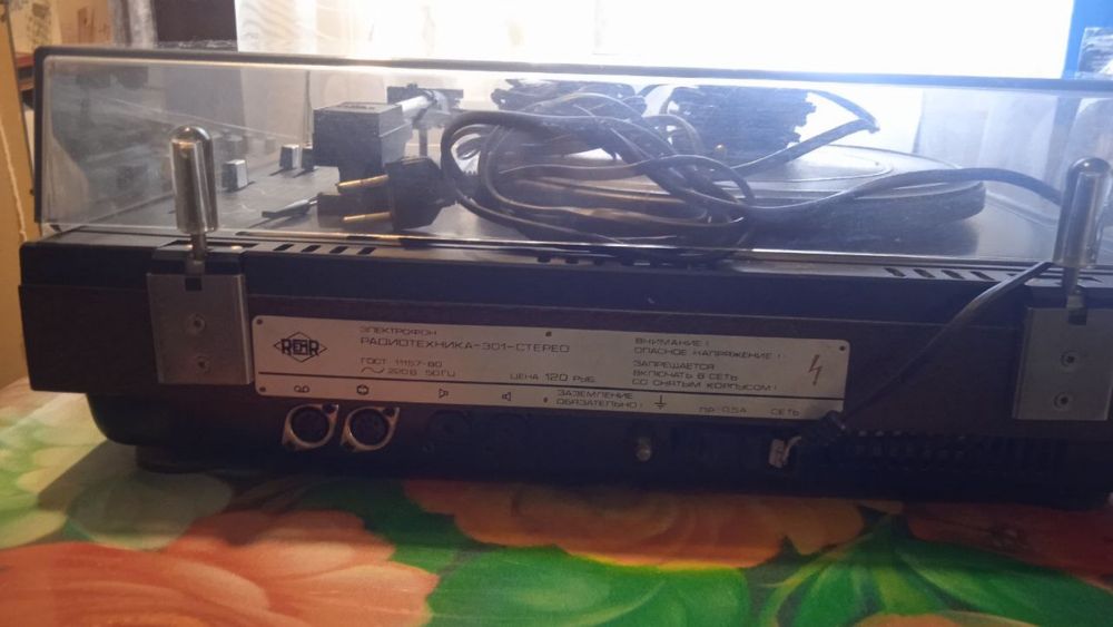 Програвач вінілу Радіотехніка 301-Стерео