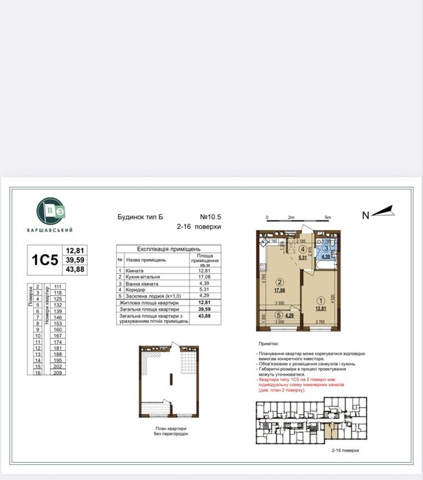Продаж 1-к квартири ЖК Варшавський, 43м2, 68 000 USD, документи