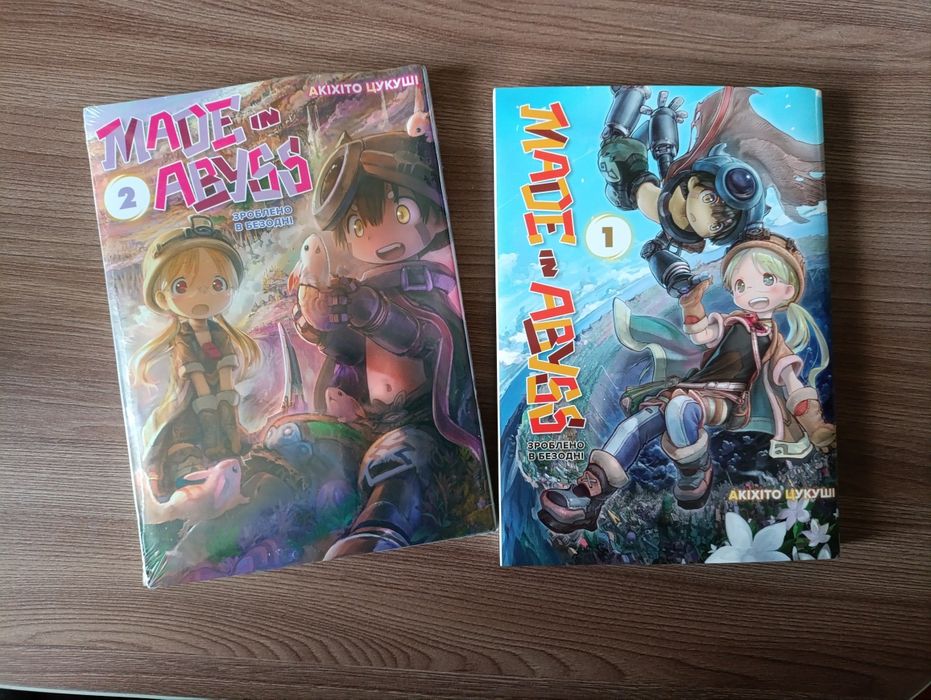 Зроблений в Безодні (1,2 том)